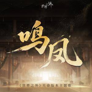一眼惊鸿